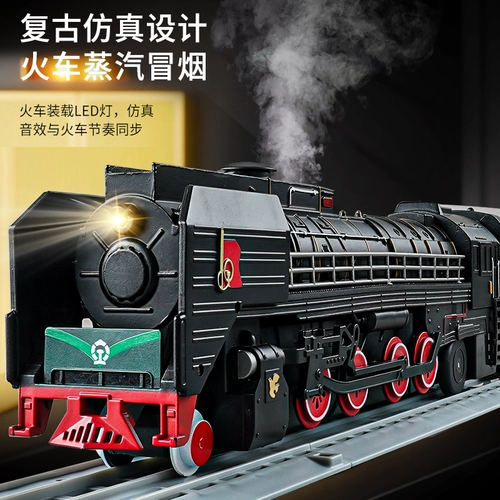 Металлическая электрическая игрушка, поезд с рельсами, ретро реалистичный спрей, модель автомобиля для мальчиков, подарок на день рождения