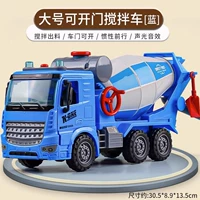 Большой автобетоносмеситель-синий (дверь открывается/сбрасывается)