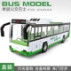 Одиночный автобусный автобус [зеленый]