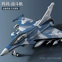 Металлический истребитель со светомузыкой