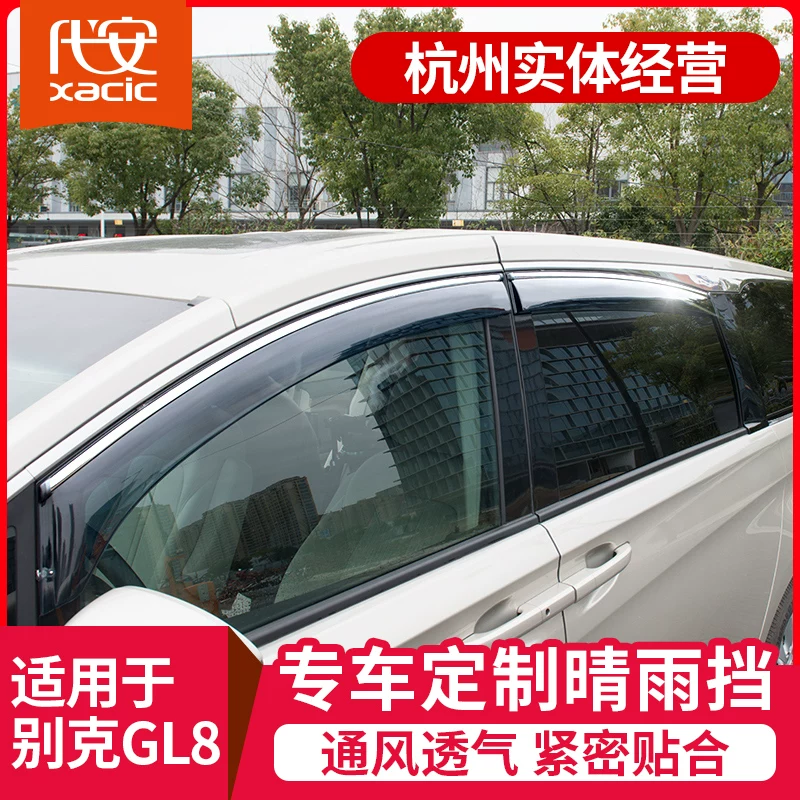 Дейле для Buick GL8 Yulu Shock 653T Rainbrow ES Lu Zun 652T Fathead Fish Cars Window Fire Strip Rain Board