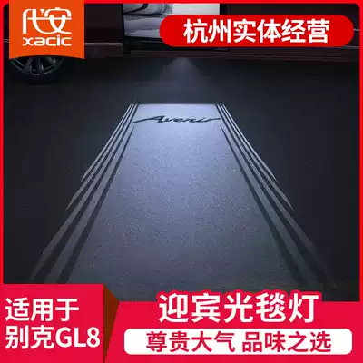 Dedicated to Buick gl8 welcome light blanket lights ES Avia carpet door lights 21 GL8 Lu Zun accessories modification