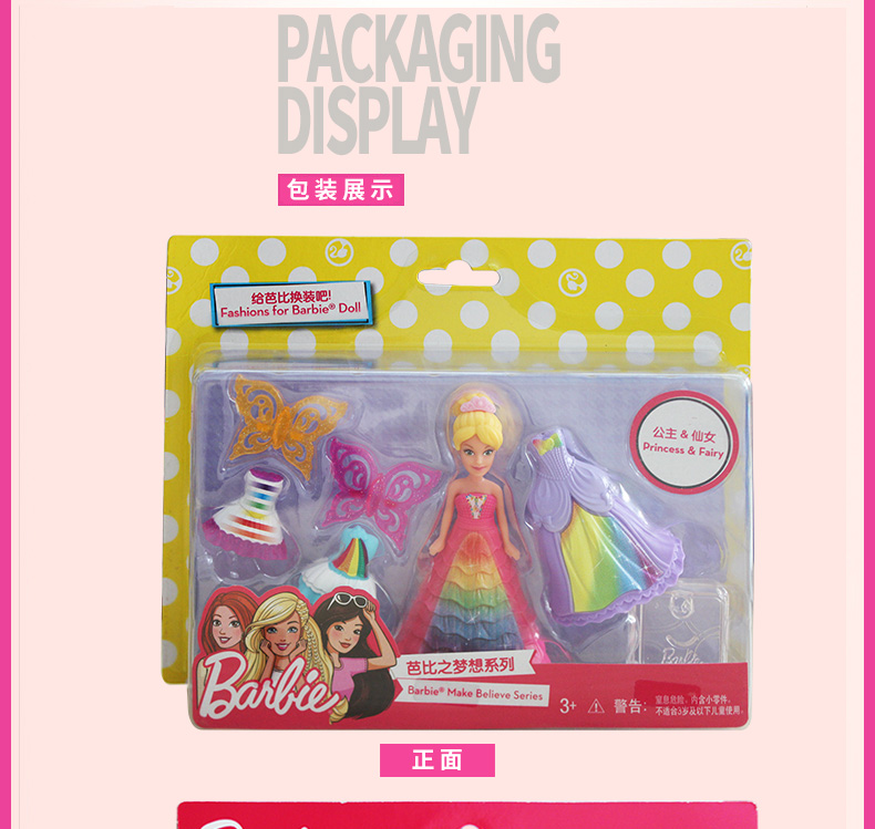 Barbie Barbie Dream Series Set Hộp quà tặng Chơi nhà đồ chơi cô gái công chúa ăn mặc