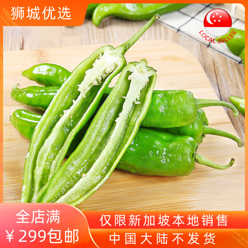 (Vegetable) green pepper 1kg local shipment in Singapore