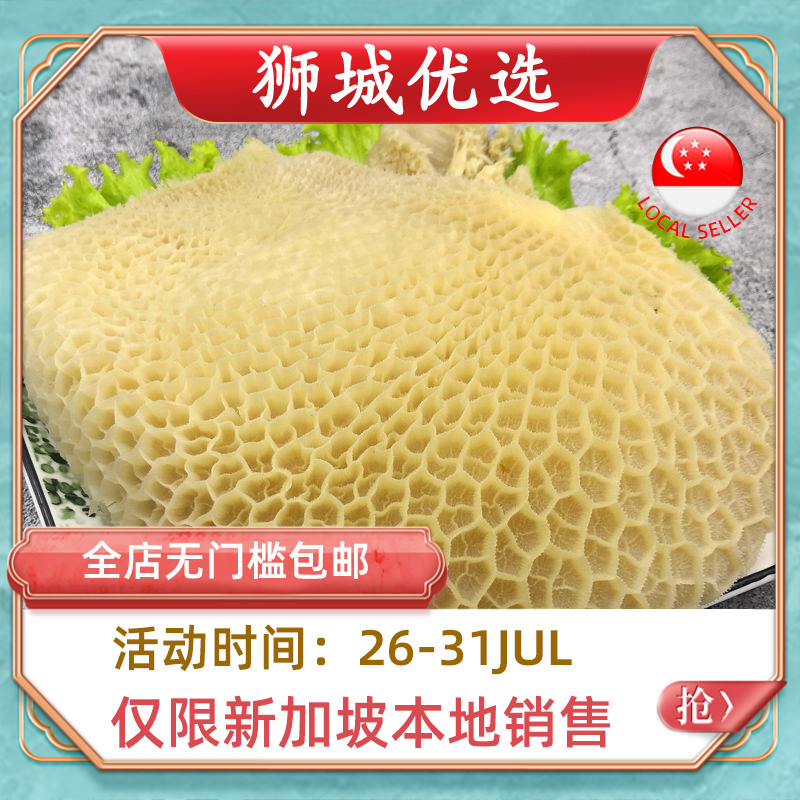 (Frozen meat) Australian money tripe 1kg bag whole Singapore local delivery