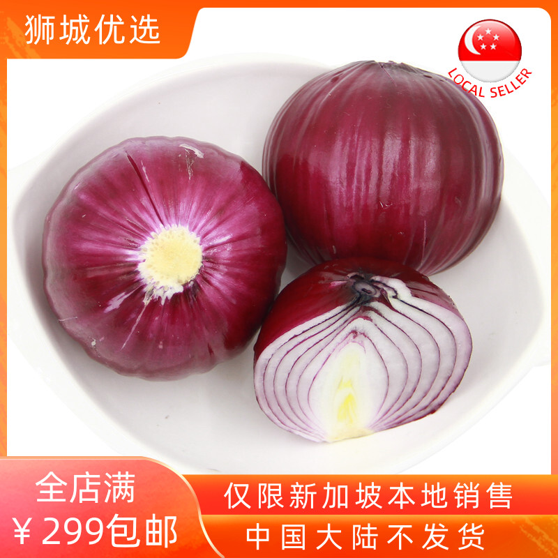 (Vegetable) Red onion 1kg locally shipped from Singapore