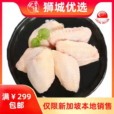 (Frozen meat)Chicken wings 1kg Singapore local delivery