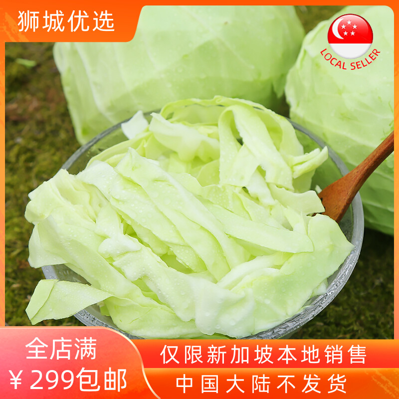 (Vegetable) cabbage Kohlrabi locally shipped from Singapore