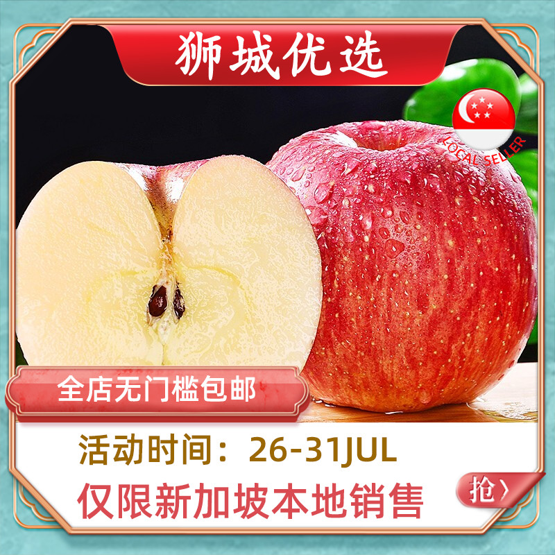 (Fruit)Yantai Red Fuji 24-28 pieces box 8kg Singapore local delivery