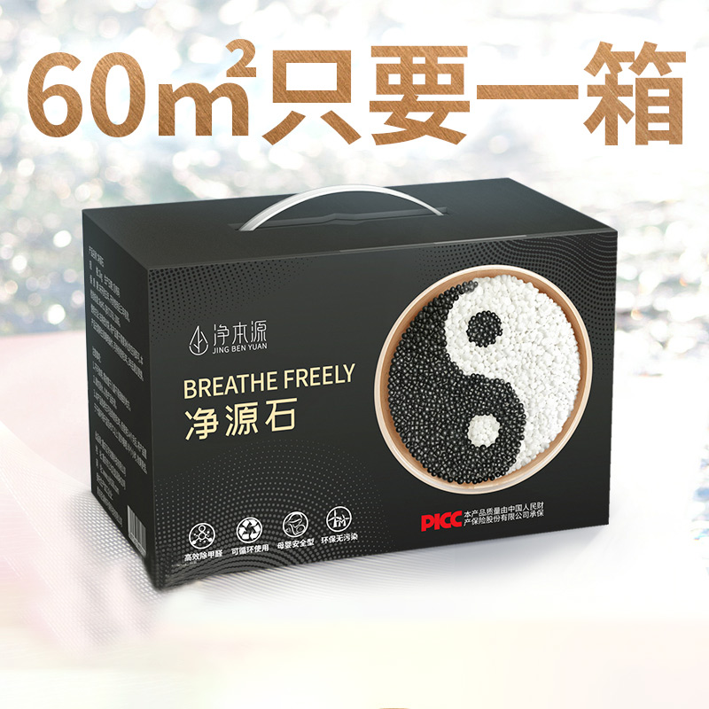 Net original source nano crystal activated carbon bamboo charcoal bag indoor home powerful deodorant artifact Singapore local delivery