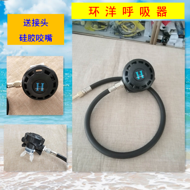 H One secondary regulator Submersible Regulator Secondary suction pressure reducing valve ring Ocean Aspirator Secondary head