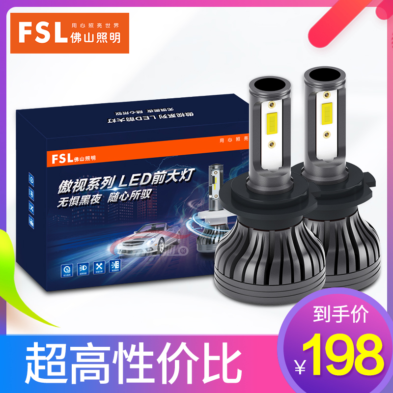 Foshan lighting car LED headlight bulb super bright low light high light Honda Leiling H4H7H11 9005 9012