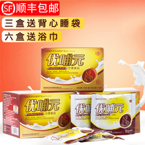 Fashunfeng 3-box Youfu Yuan lower milk milk increase milk prolactin Lactating lower milk tea Milk treasure Milk tea chase milk