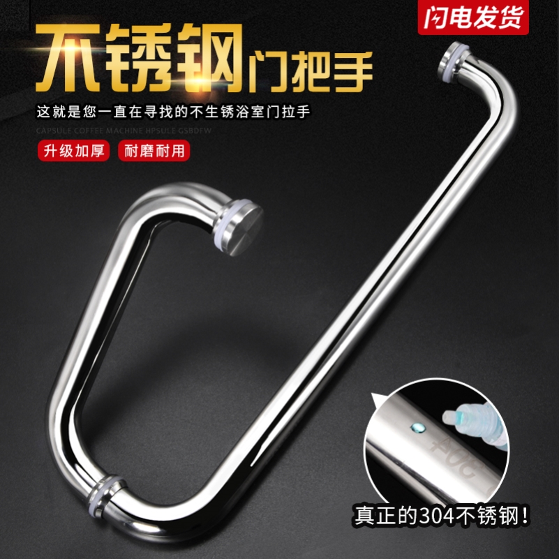 Handle stainless steel push-pull toilet European style l handle moving door 304 shower room accessories handle bathroom glass door-Taobao