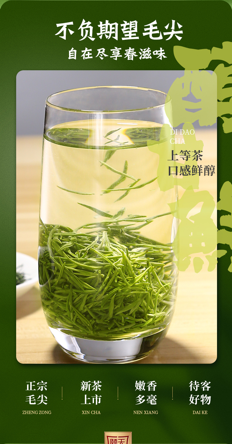 颐品天成 明前特级 信阳毛尖绿茶 50g 图3