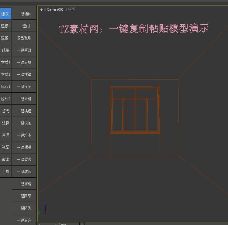 T152第三代3Dmax插件脚本室内设计3dsmax建模渲染材质工具插...-9