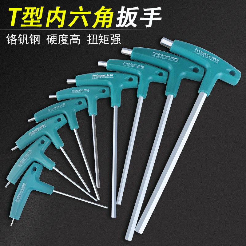 Pengji T - type inner hexagonal wrench single suit hardened six - corner screwdriver to extend the six - party tool