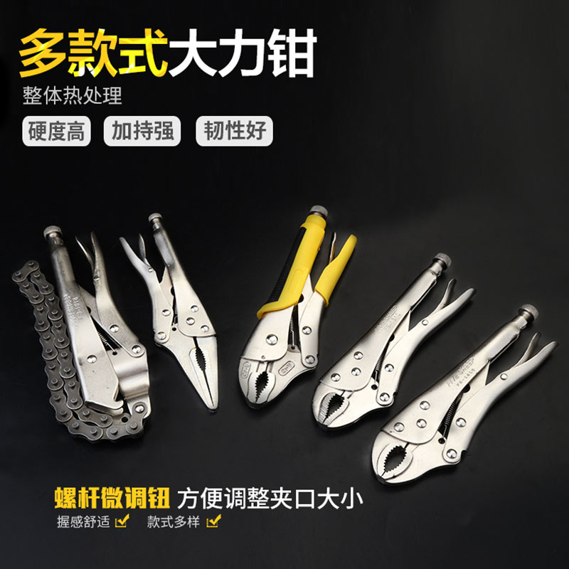 Multifunction C type vigorous pliers U type fixed clamp flat mouth pliers tool clamp chain pliers sharp mouth pliers Industrial grade round mouth pliers