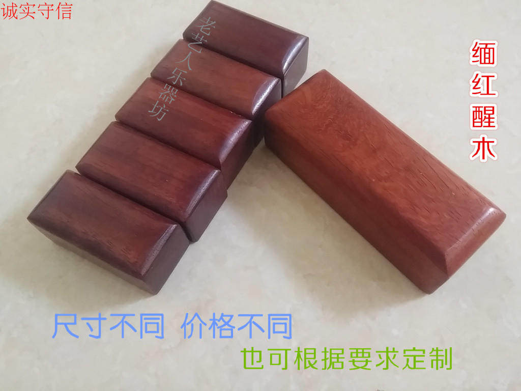 Waking wood shock hall wood wake child poor fall cross-talk review book redwood shock hall wood wake wood large, medium and small carved word custom promotion