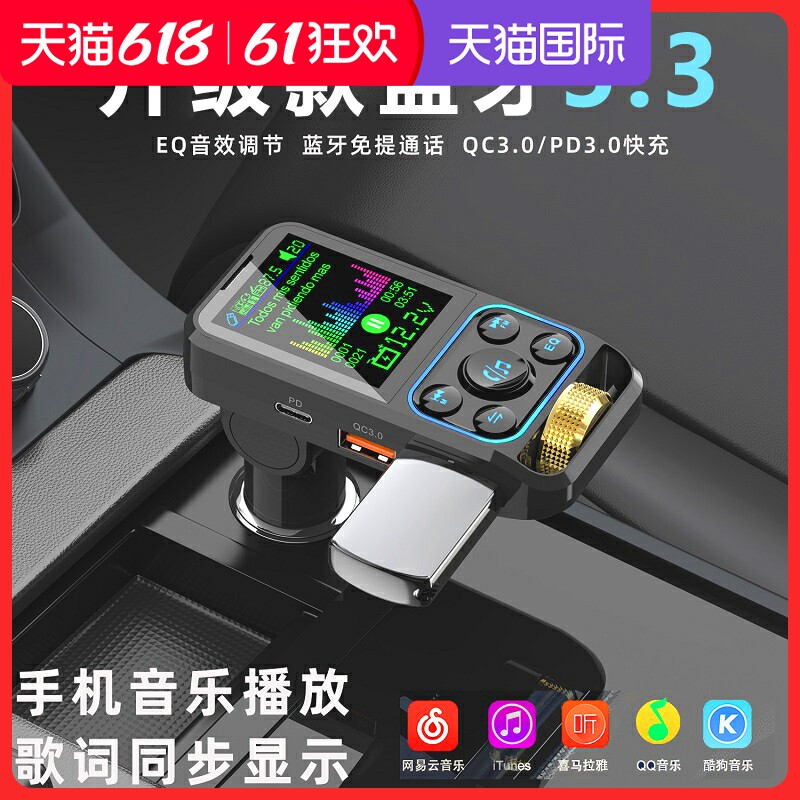 BMW car carries Bluetooth mp3 player AUX hole upper disc without loss music super fast charge vehicle Bluetooth receiver