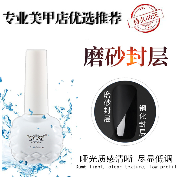 Frosted Beauty Chia Store Special Bottom Rubber Seal Layer Suit Reinforcement Phototherapy Durable Functional Matt Seal Layer Chia Oil Glue Complete