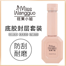 Bottom glue seal set phototherapy oil glue reinforcement matte tempered crystal seal layer firm and durable nail art Special