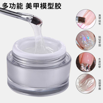 Extended glue nail art phototherapy glue transparent reinforced Diamond glue water corrugated shell shell A model glue nail shop dedicated