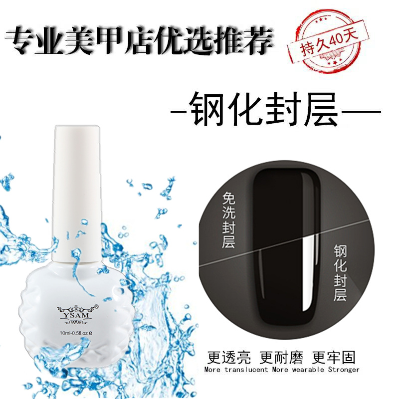 Nail - free steel sealing rubber reinforced glue and fingernail oil in 2019 new nail store special models