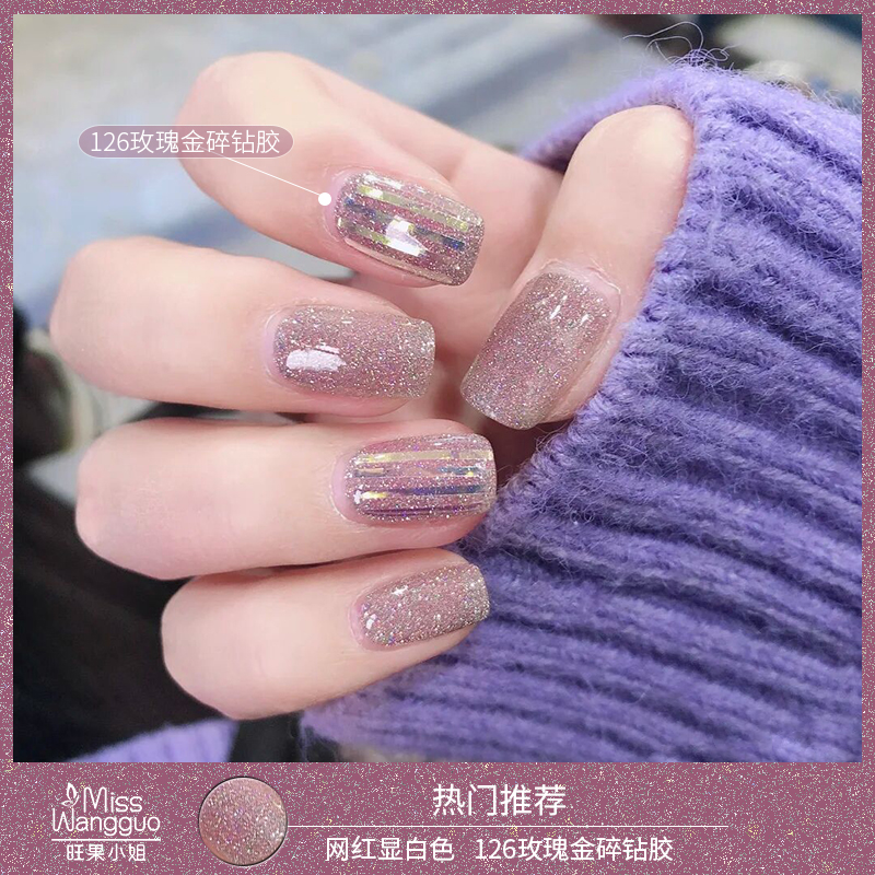 Reflective Crummy Nail Polish Gel 2021 New Rose Gold Nail Glue Pop Color Super Sparkling Sparkling Pink Meme