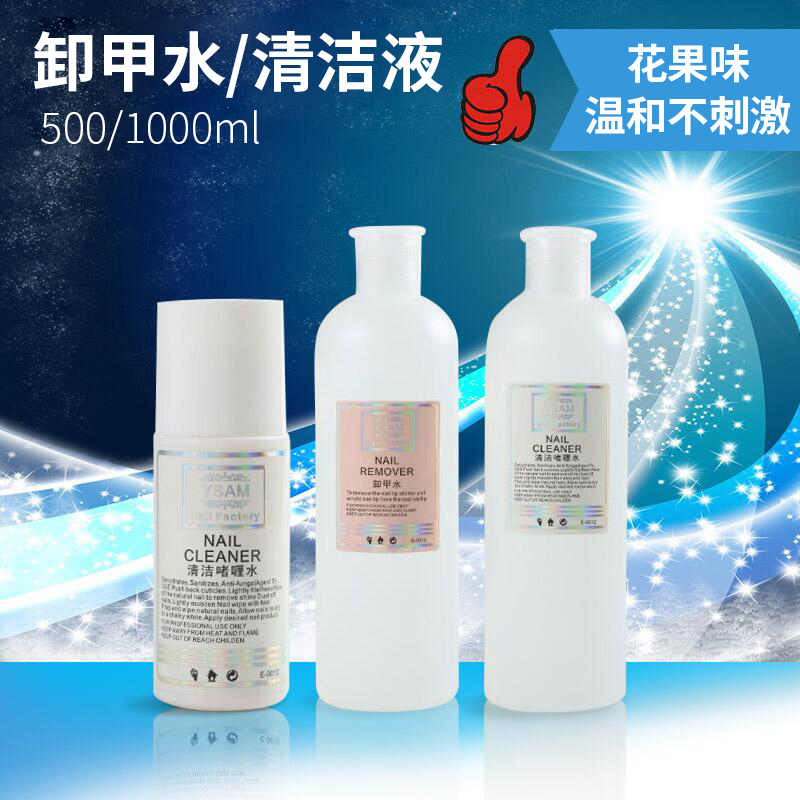 Ithai beauty shackle water wash with water wash pen water phototherapy A cleaning agent washing jelly water beauty nail water medecor supplies phototherapy