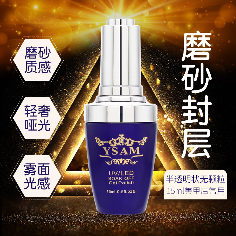 Nail matte matte matte sealing layer glue Long-lasting reinforcement Light therapy nail oil glue Barbie Nail polish glue Matte effect