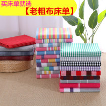 Autumn and Winter Special Price old coarse cloth sheet single piece of thick cotton double double increase Kang single single single student dormitory sheet