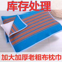 Lose clearance thickened old coarse cloth pillow towel single breathable sweat-absorbing mite pillow towel four seasons universal simple simple