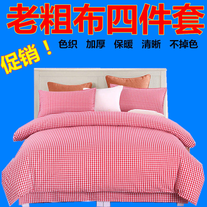 Special price Old coarse cloth Three-four pieces set 1 2m1 5m1 8m bed minimalist Wedding Striped Plaid Thicken Bed bedding