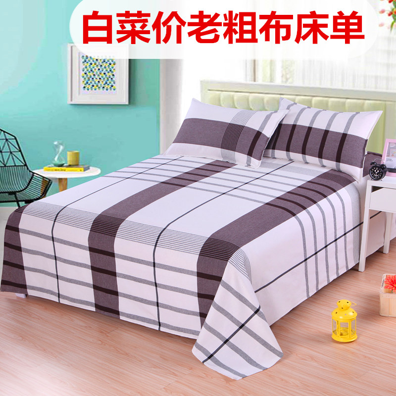 Xử lý hàng tồn kho quá khổ đơn gấp đôi vải thô cũ đơn mảnh 1.2 / 1.5 / 1.8 / 2.0 giường thấm mồ hôi - Khăn trải giường drap giường cotton
