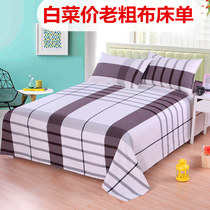 Processing inventory old coarse linen single cotton two sets of three-piece 1 0 1 2 1 5 1 8 2 0 bed