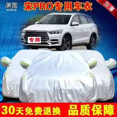 Song Pro car cover car cover sunscreen rainproof heat insulation thick sunshade universal 2019 new BYD car cover