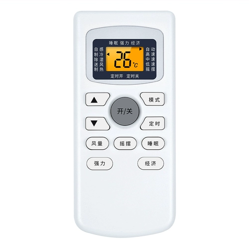 Подходит для кондиционера Xia Baoxia Li Songchuan, универсальный пульт дистанционного управления, совместимый с брендом CMV Verdant trade GOFEE Xianlinfengcaiming до Jinxing Shuanglupin Gestewarda Little Prince