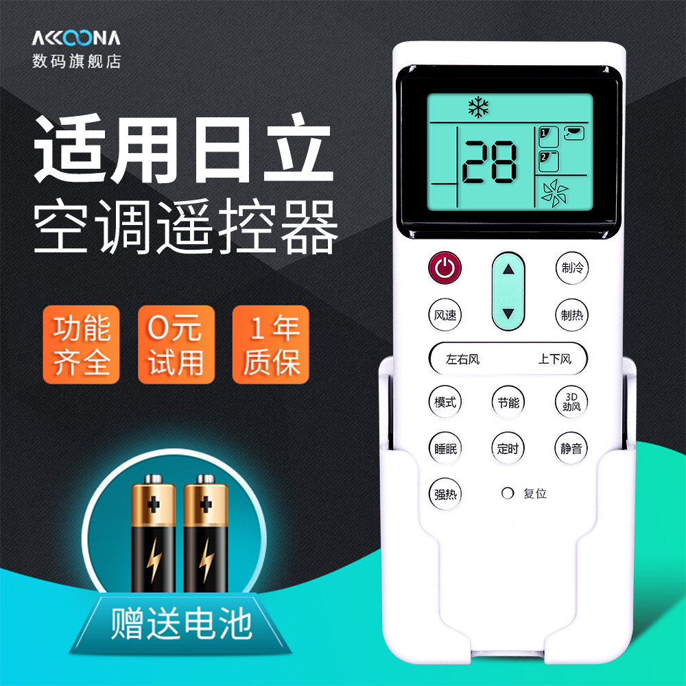 (Luminous screen better used) Applicable HITACHI Hitachi HITACHI CENTRAL AIR CONDITIONING MULTI-AIR DUCT MACHINE REMOTE CONTROL NEW GENERAL PCLH7Q PC-LH9Q8QCA ORIGINAL ac