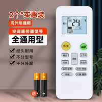 Все -in -форма, универсальная*2 установка