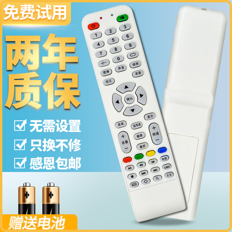 Applicable GAOPU GAOPU remote control LCD TV remote control intelligent network TV DYY HK trump card world SAMNOSMN Kang CINHPEE Changhong