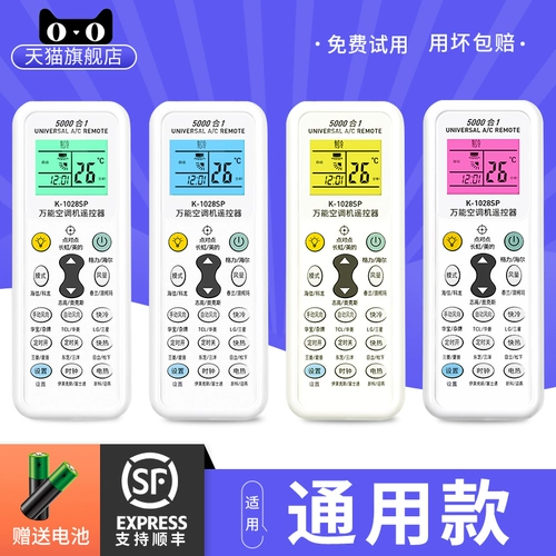 Air -Conditioning Remote Control Universal Общие модели применимы к Hirense Huaxin Hua Ling Tcl Har Oxzhi Hi -tech