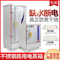 Steaming cabinet commercial steamed rice steamed buns Steamed buns steamer steamer electric rice steamer steam box gas steamer automatic rice truck automatic