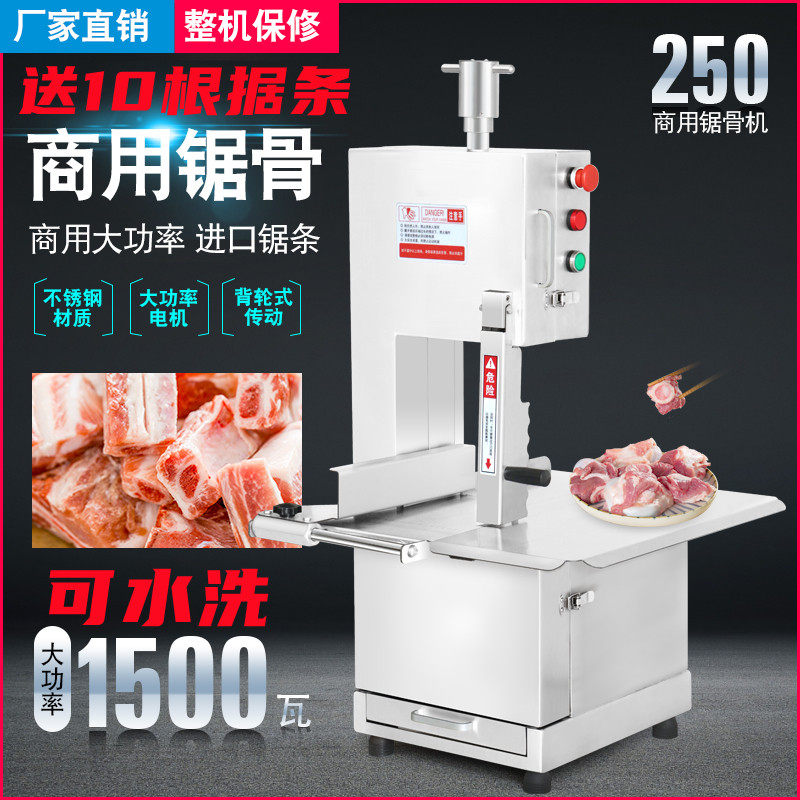 250 type commercial stainless steel electric bone sawing machine bone cutting machine beef bone pork bone frozen bone frozen meat dividing machine
