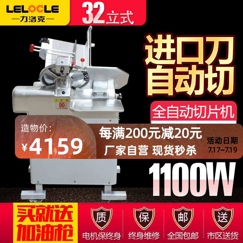 32 type vertical lamb slicer Automatic planing meat frozen meat cutting machine Fat cow machine Beef and mutton burst roll commercial