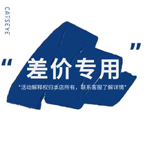 Maoyan deposit price difference sample fee postage logistics fee delivery fee design fee