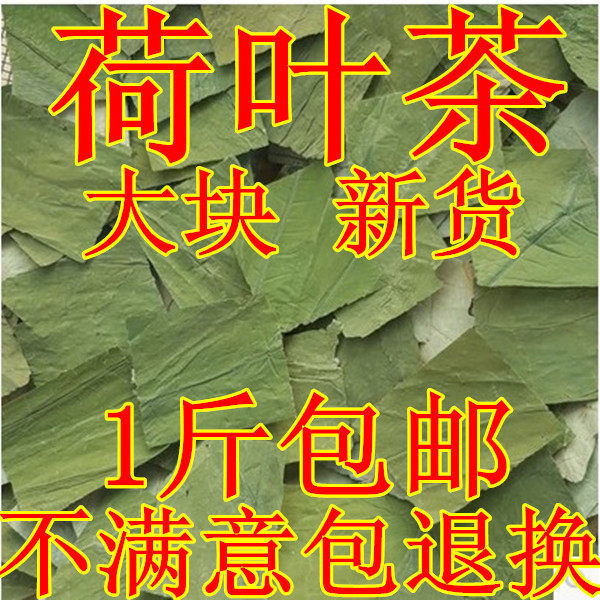 Health Lotus Leaf Tea Wild pure natural dried lotus leaves Tender lotus leaves bulk 500 grams