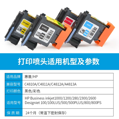 HP, совместимый принтер, HP11, C4810, 4810A, C4811, 4811A, C4812, 4812A, C4813, 4813A, HP500, HP100