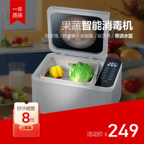 Intelligent fruit and vegetable cleaning machine multifunction vegetable fruit ozone disinfection washing machine to bacteria fully automatic purifying machine