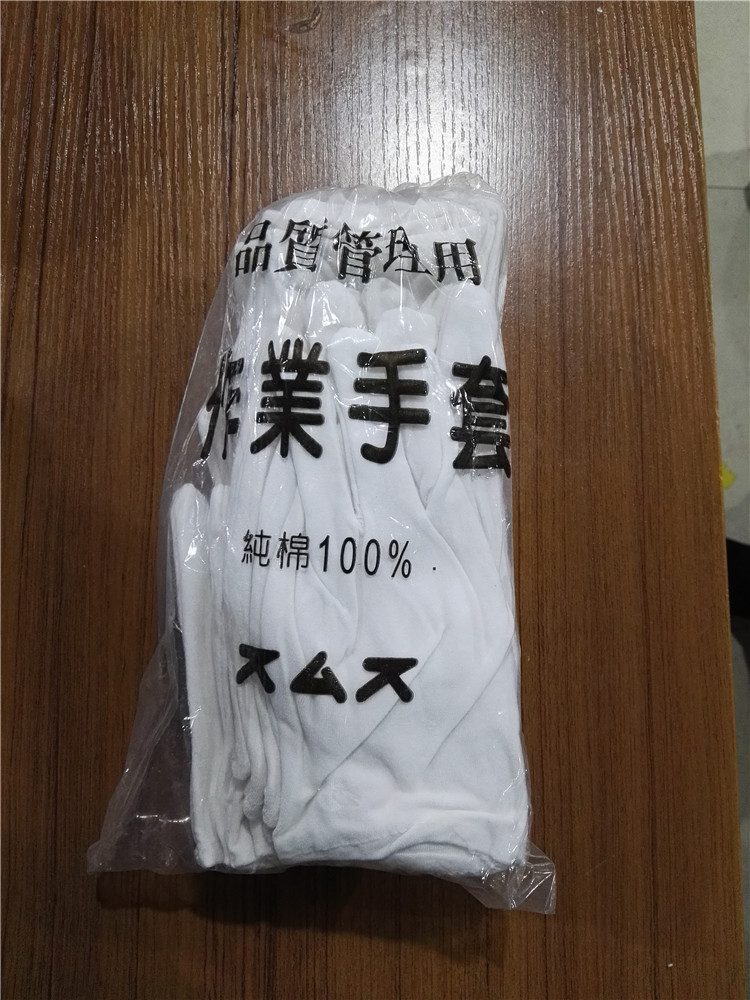 Pull Rack Operation Cotton Gloves Pure Cotton White Gloves Elastic Cotton Gloves Etiquette Dust Resistant QC Quality Inspection Gloves-Taobao